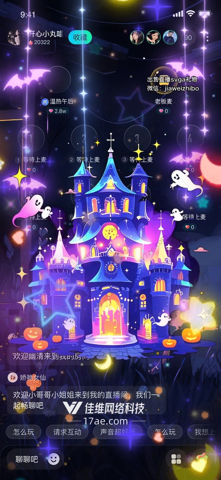 梦幻幽灵城堡万圣夜的奇幻礼赠