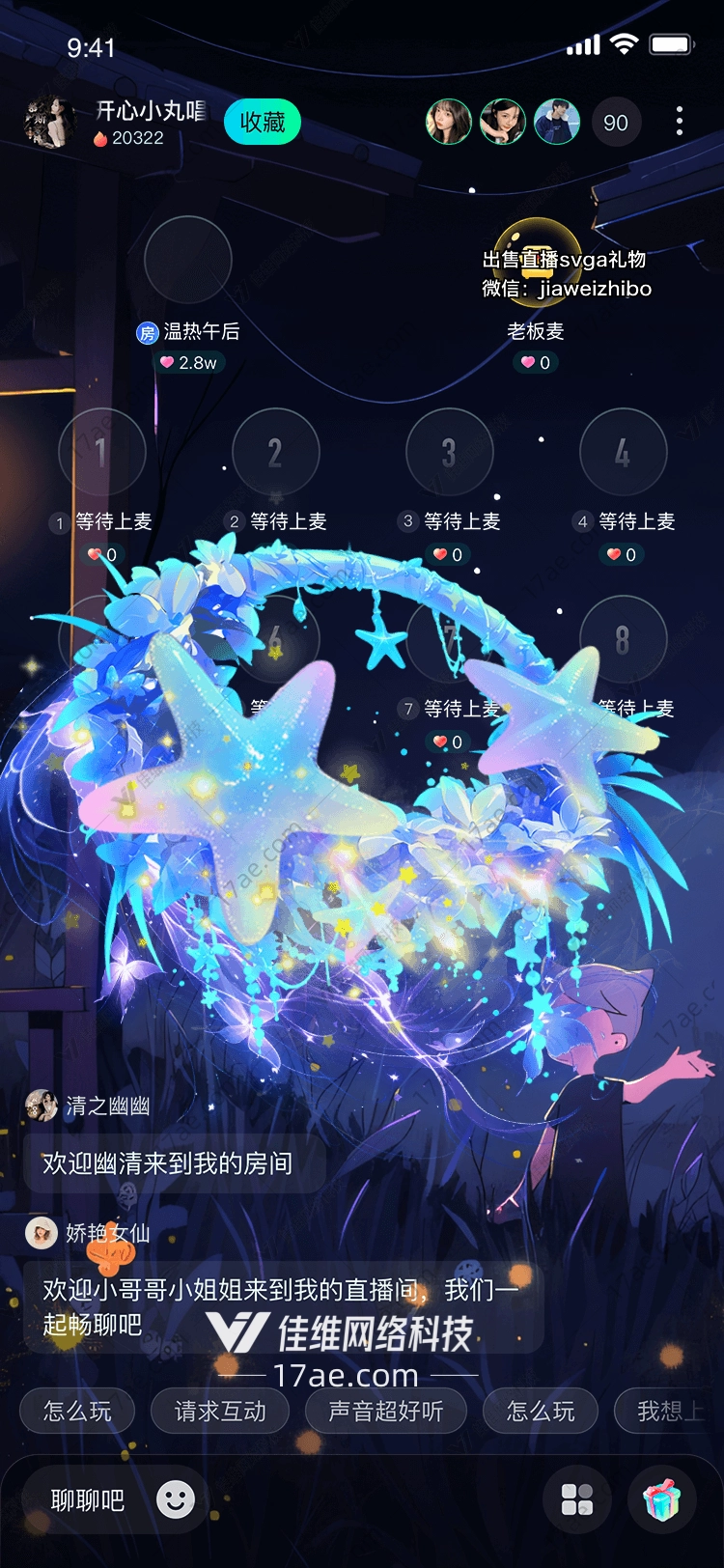 梦幻星海 梦幻星海