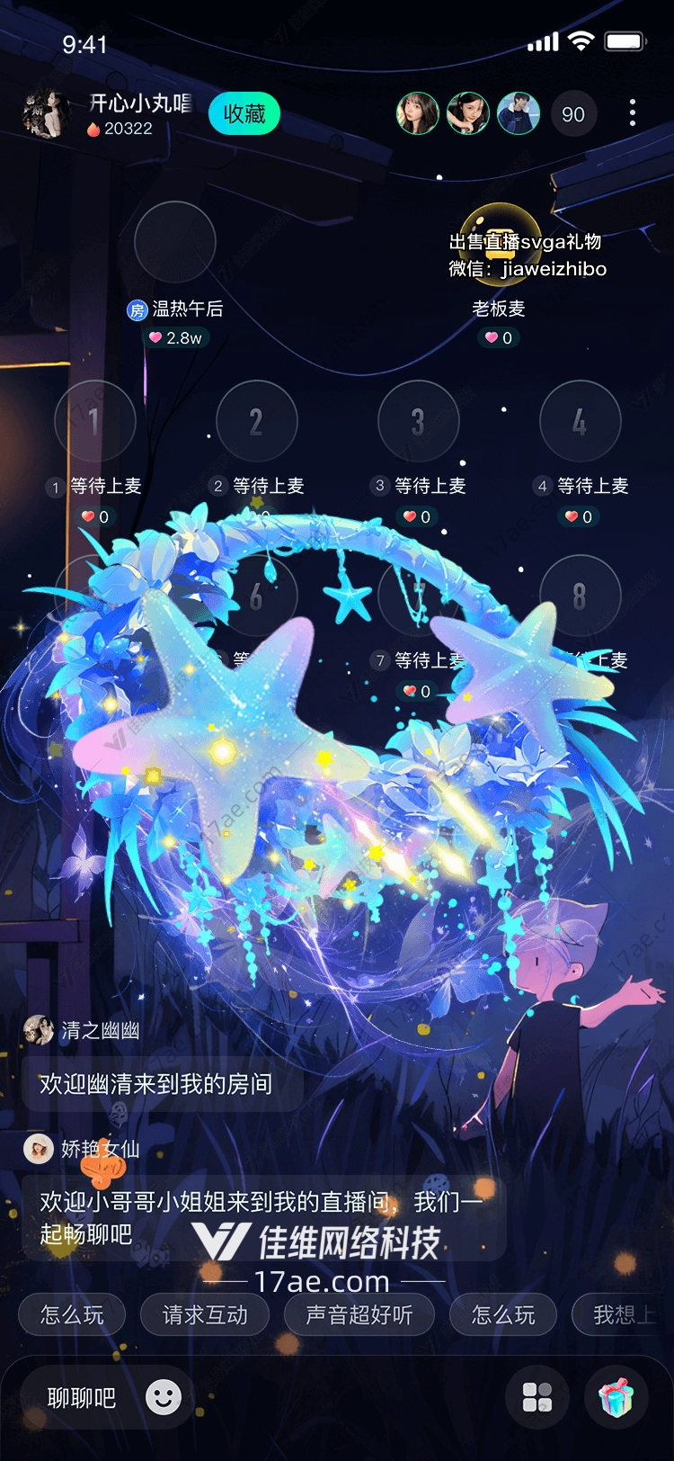 梦幻星海 梦幻星海