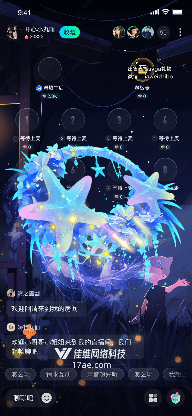 梦幻星海 梦幻星海