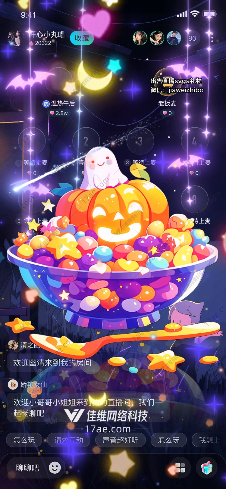 梦幻万圣夜糖果魔法碗的奇幻旅程
