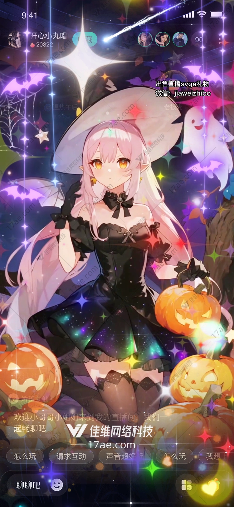 星夜魔女万圣之夜的神秘礼赠