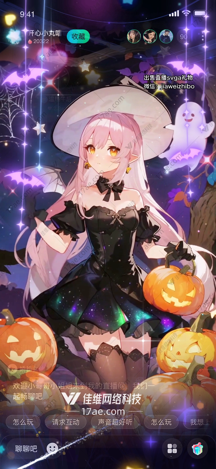 星夜魔女万圣之夜的神秘礼赠