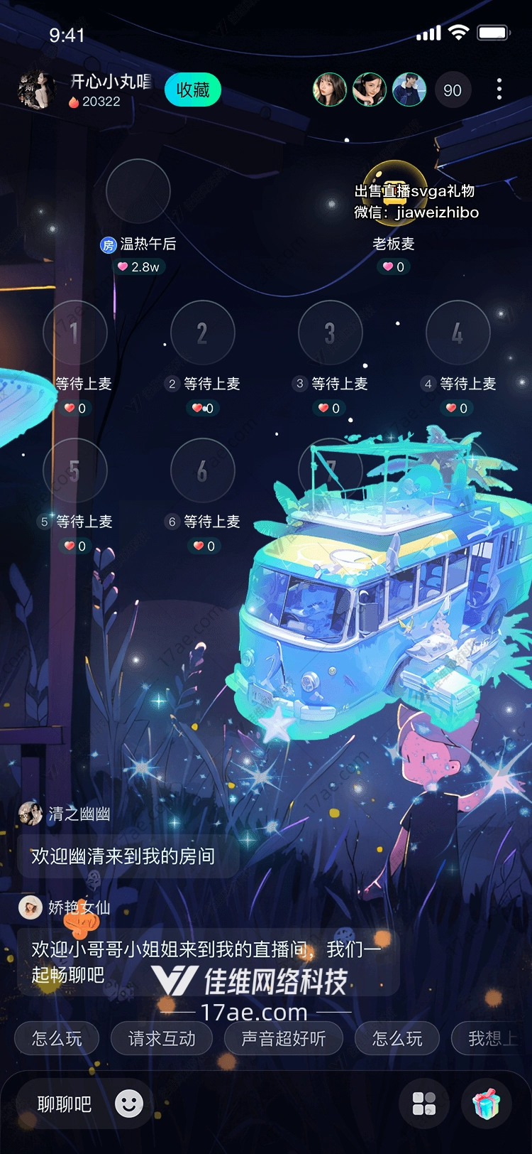 梦幻巴士穿越时空的礼物