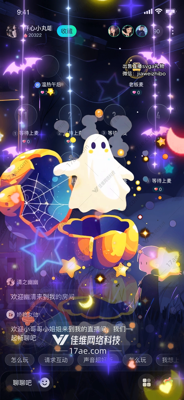 幽灵星梦梦幻万圣夜的奇幻