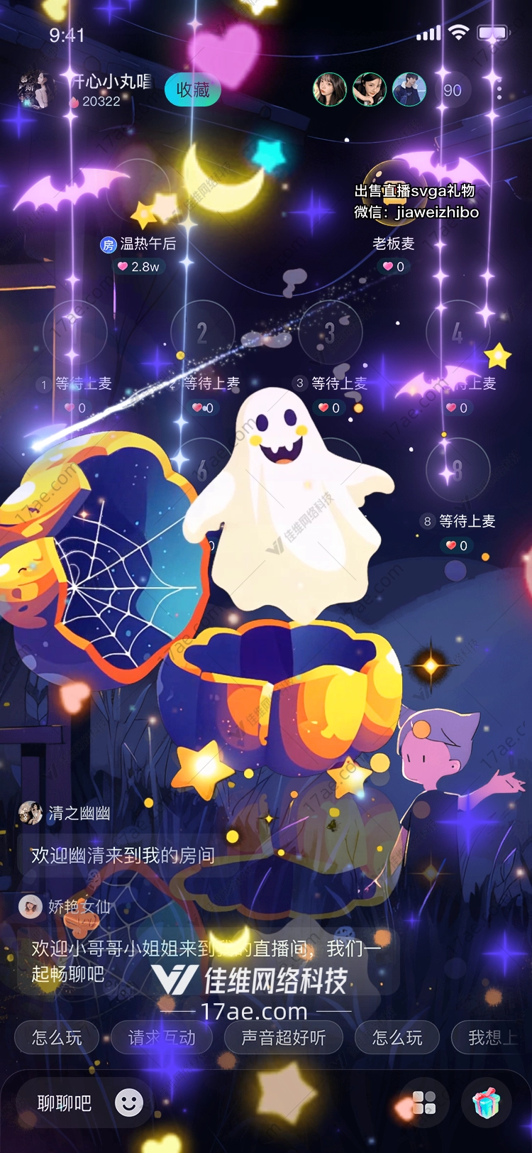 幽灵星梦梦幻万圣夜的奇幻
