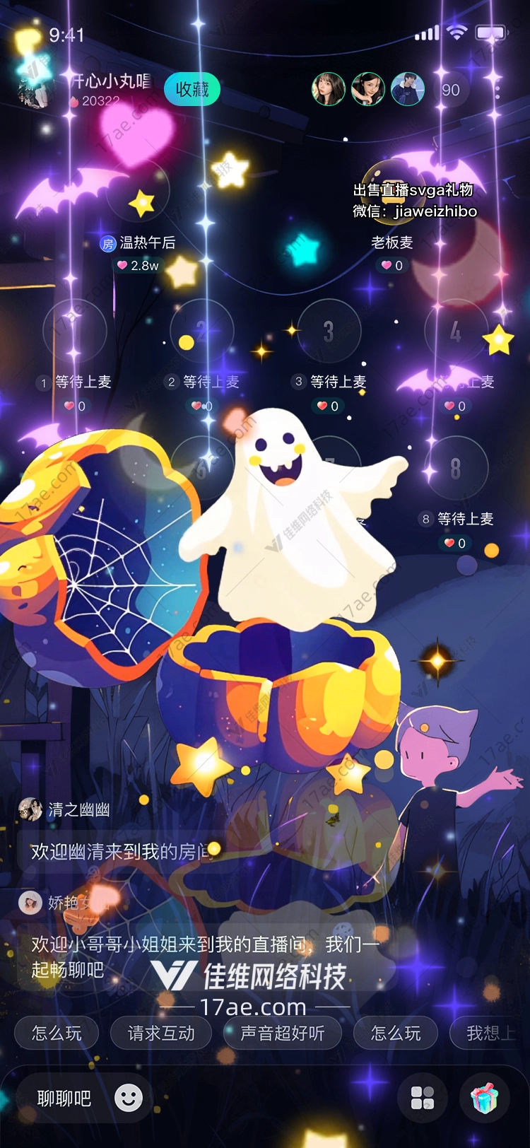 幽灵星梦梦幻万圣夜的奇幻