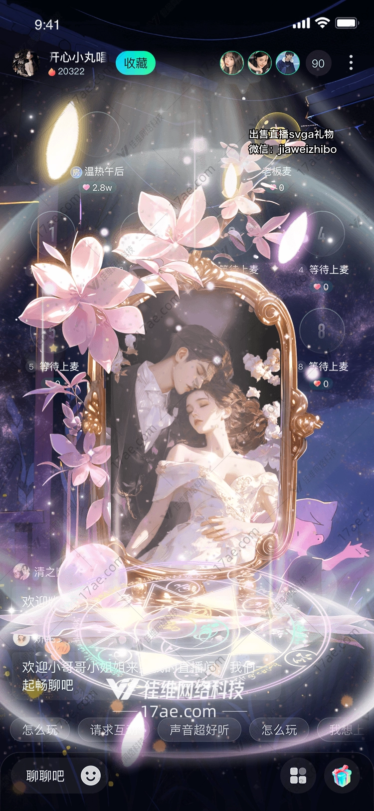 梦幻之镜