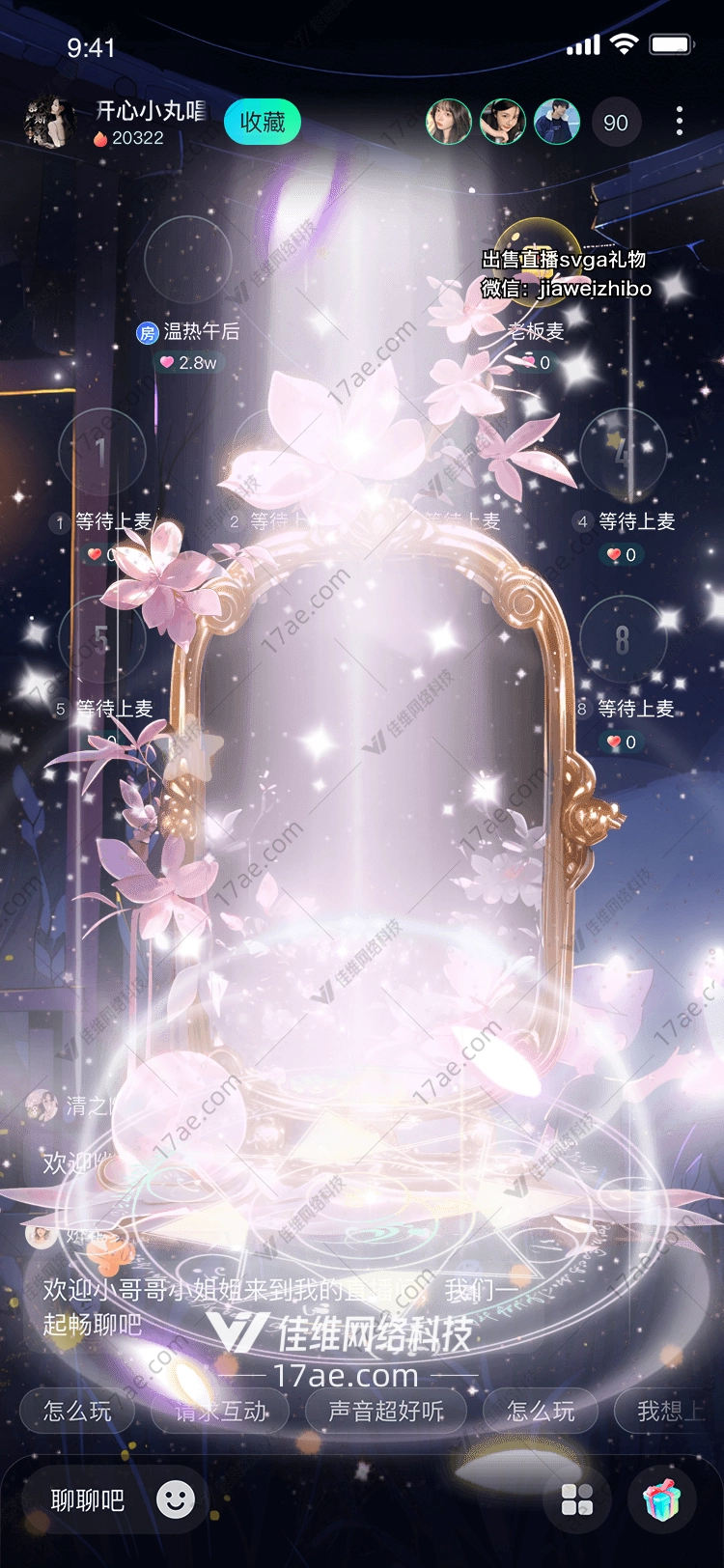 梦幻之镜