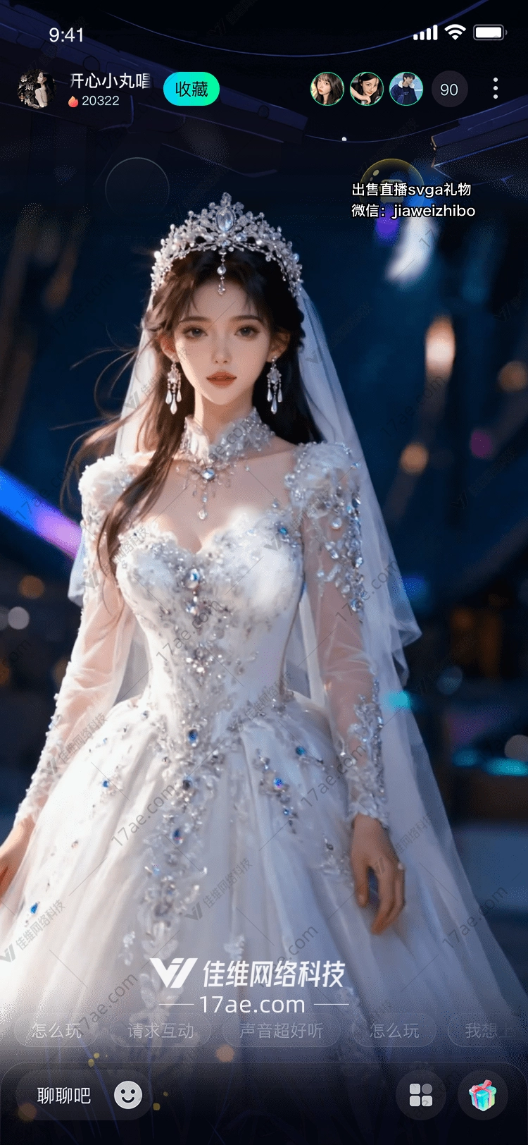 星辰之誓永恒婚礼的璀璨礼赞