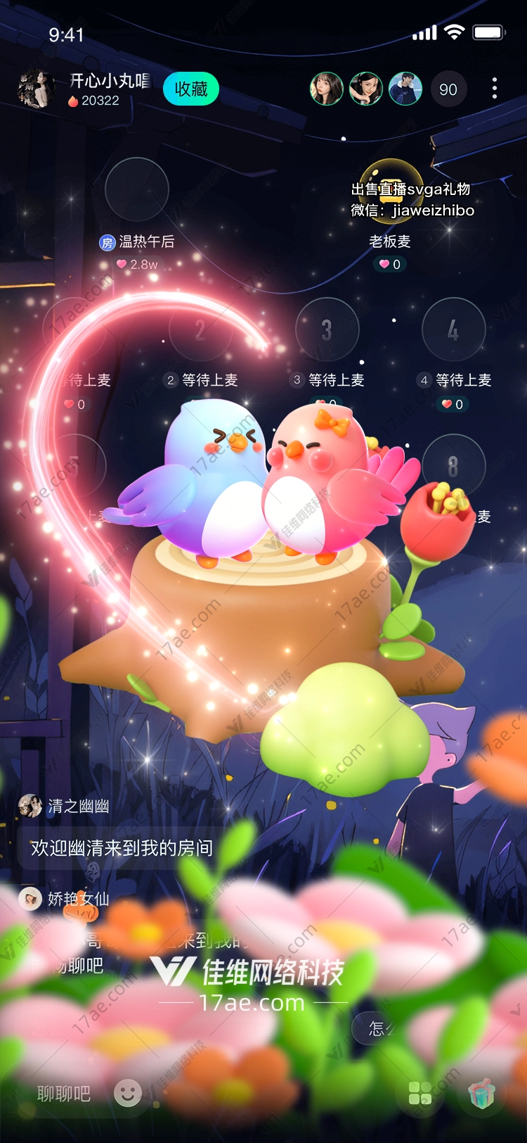 梦幻花园