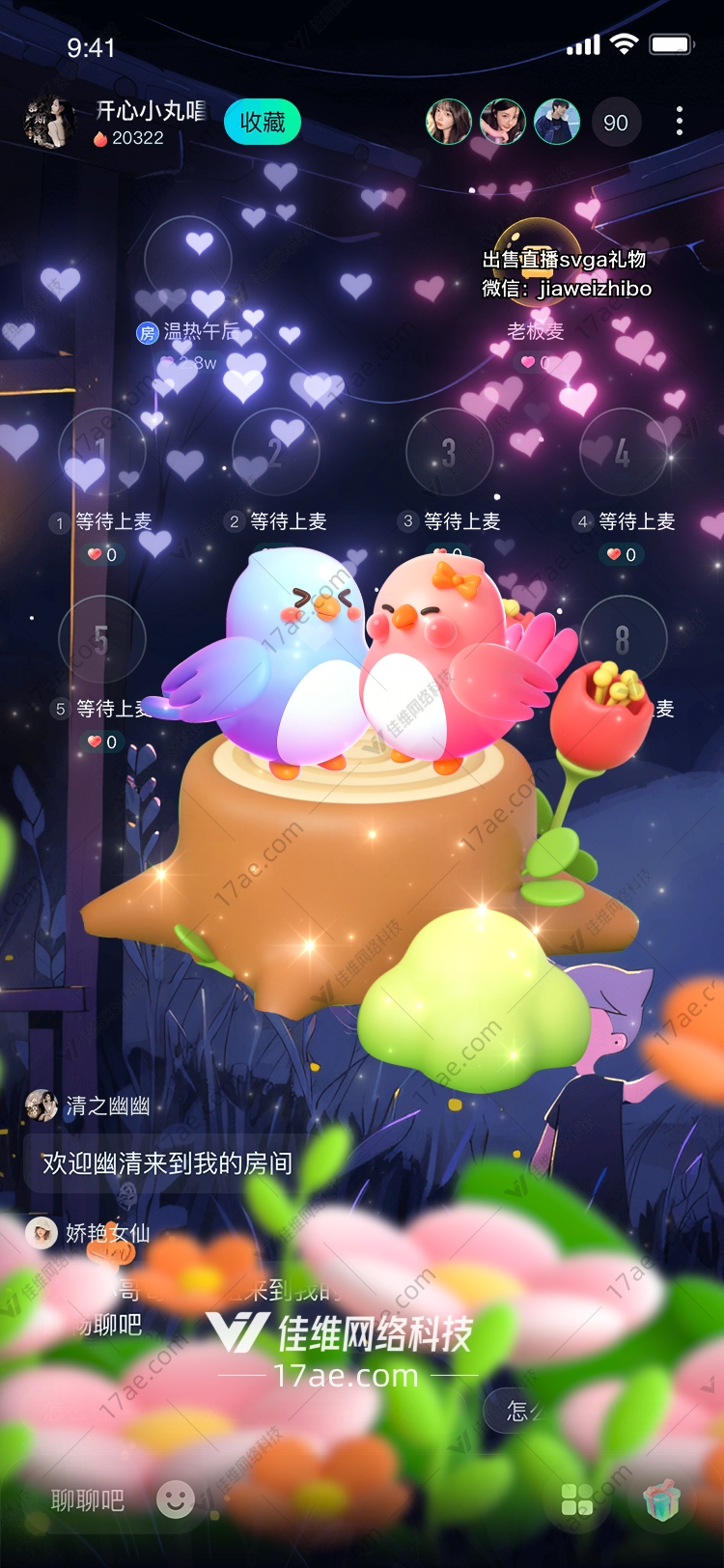 梦幻花园