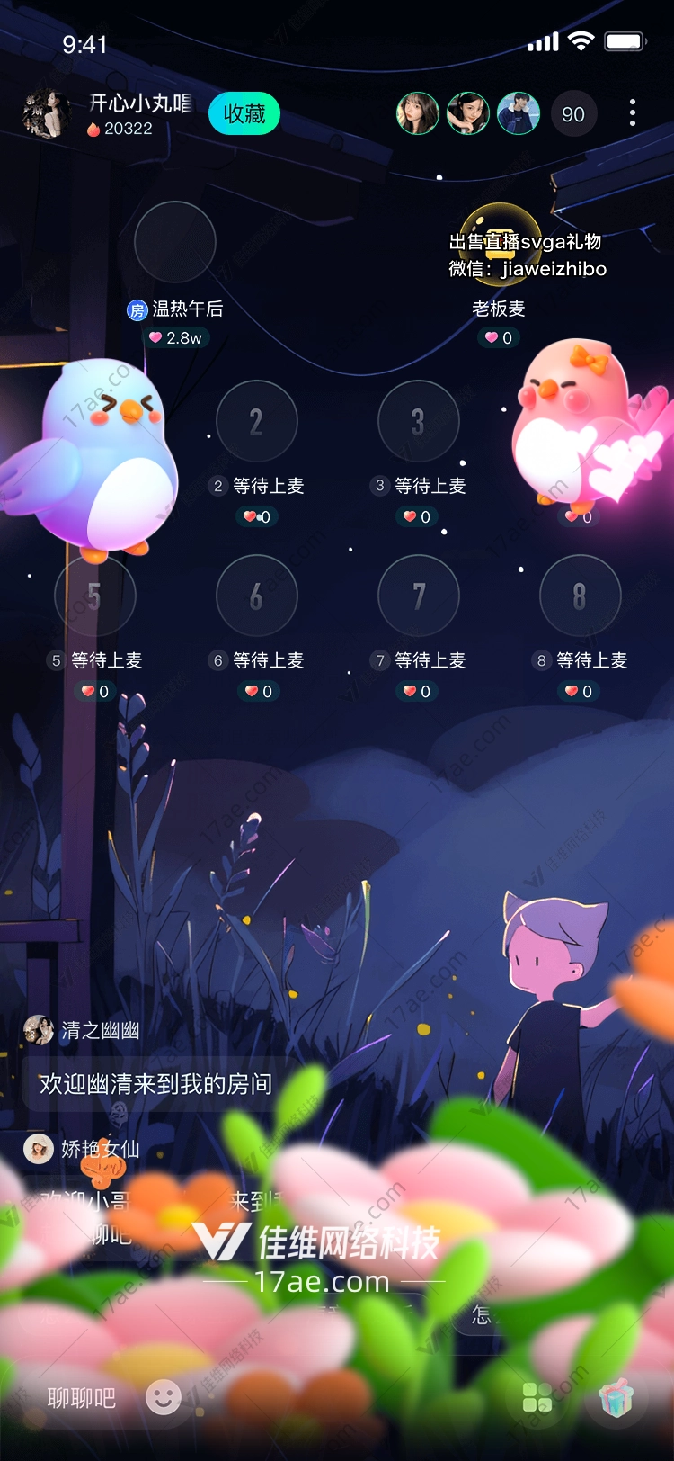 梦幻花园