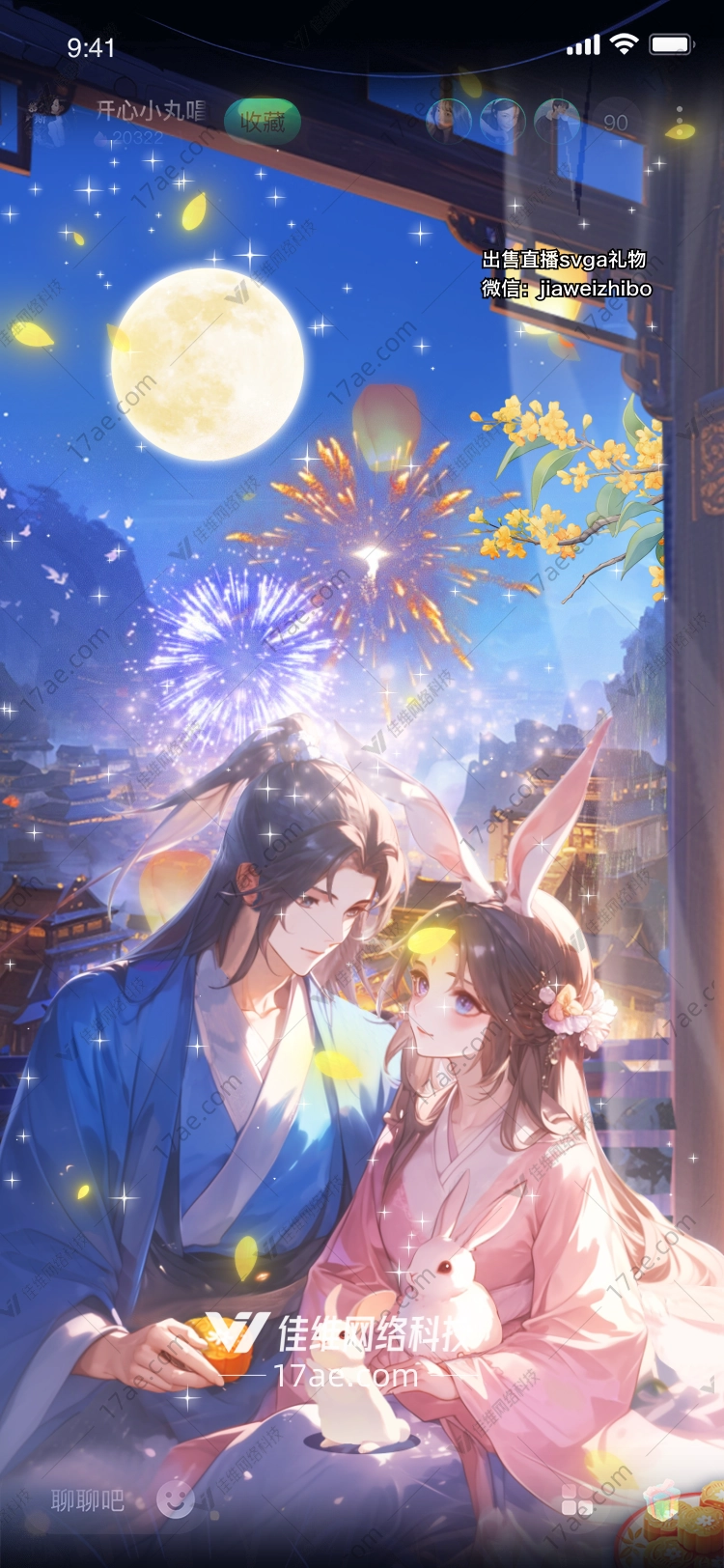 月下烟花