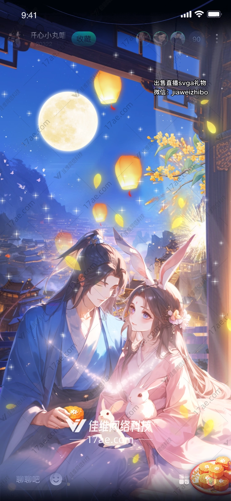 月下烟花
