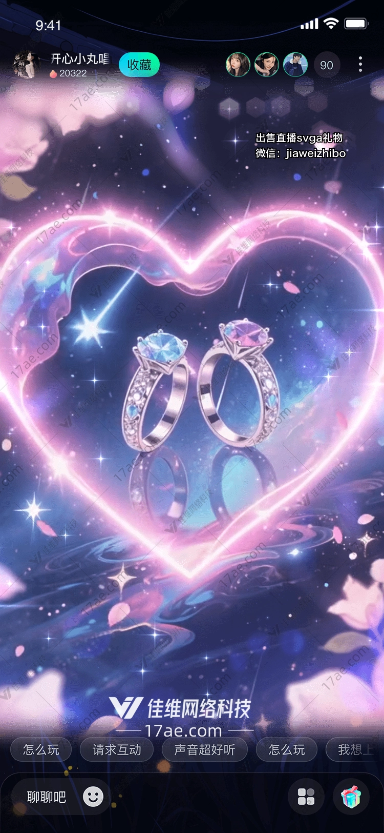 星辰之誓双环永恒
