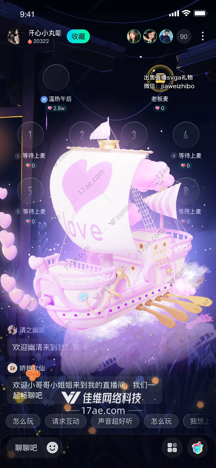 梦幻之舟