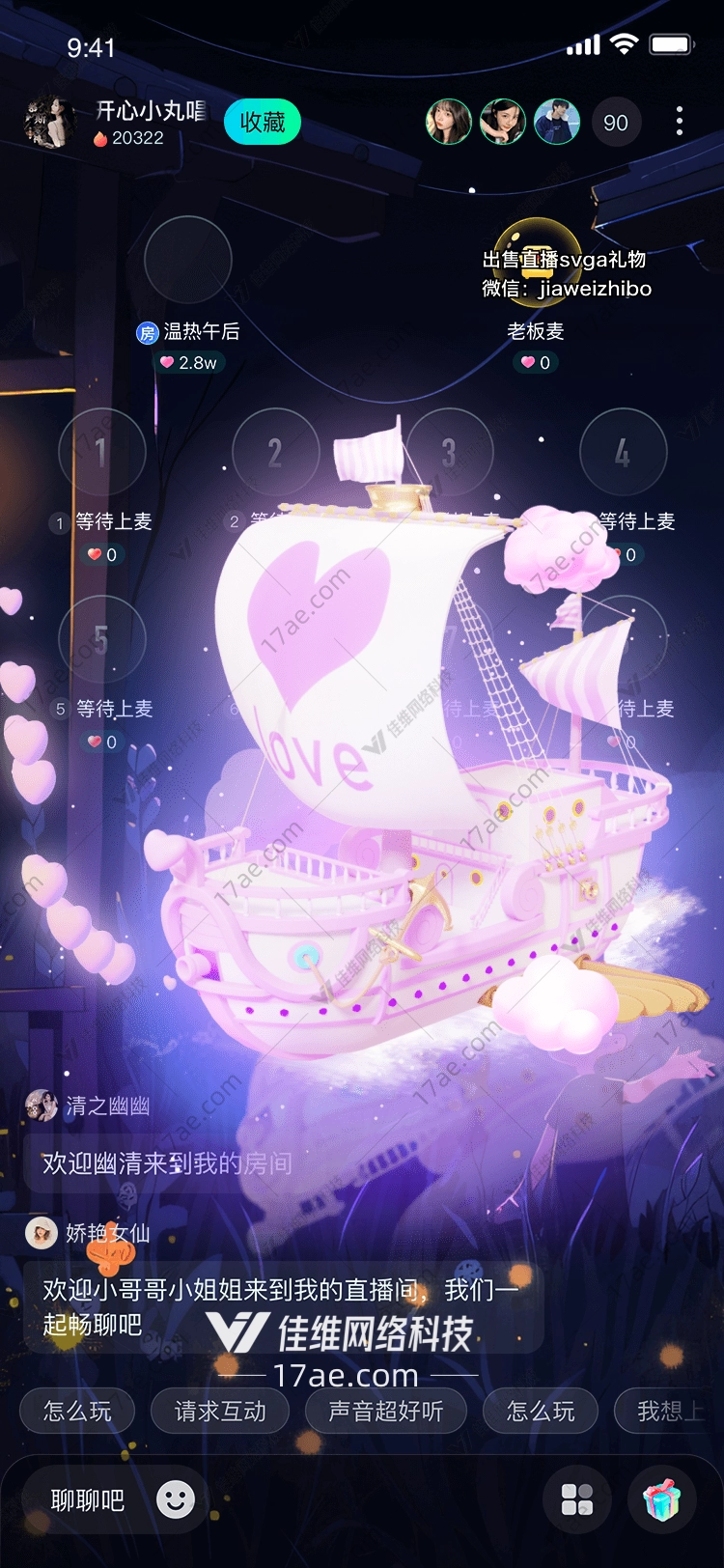 梦幻之舟