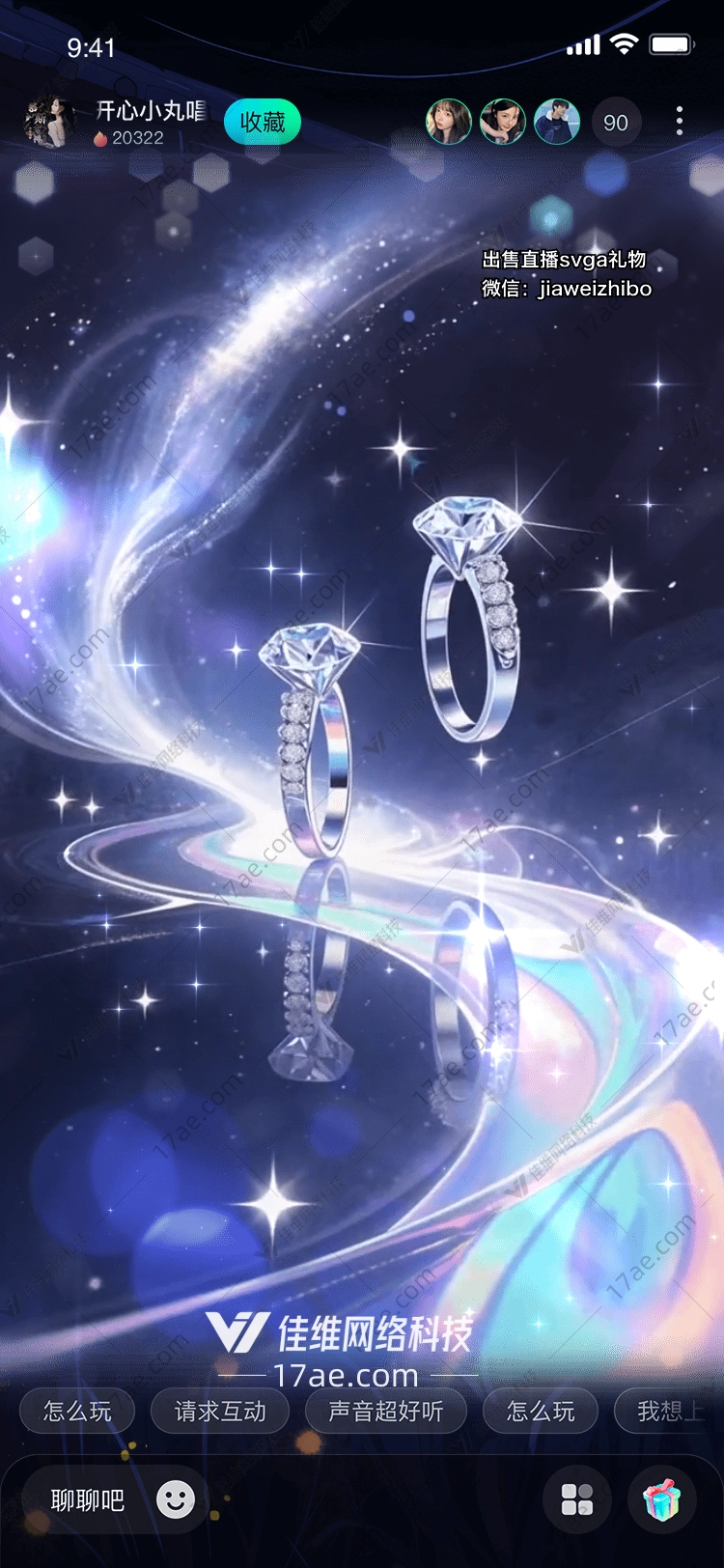 星辰之誓永恒之环