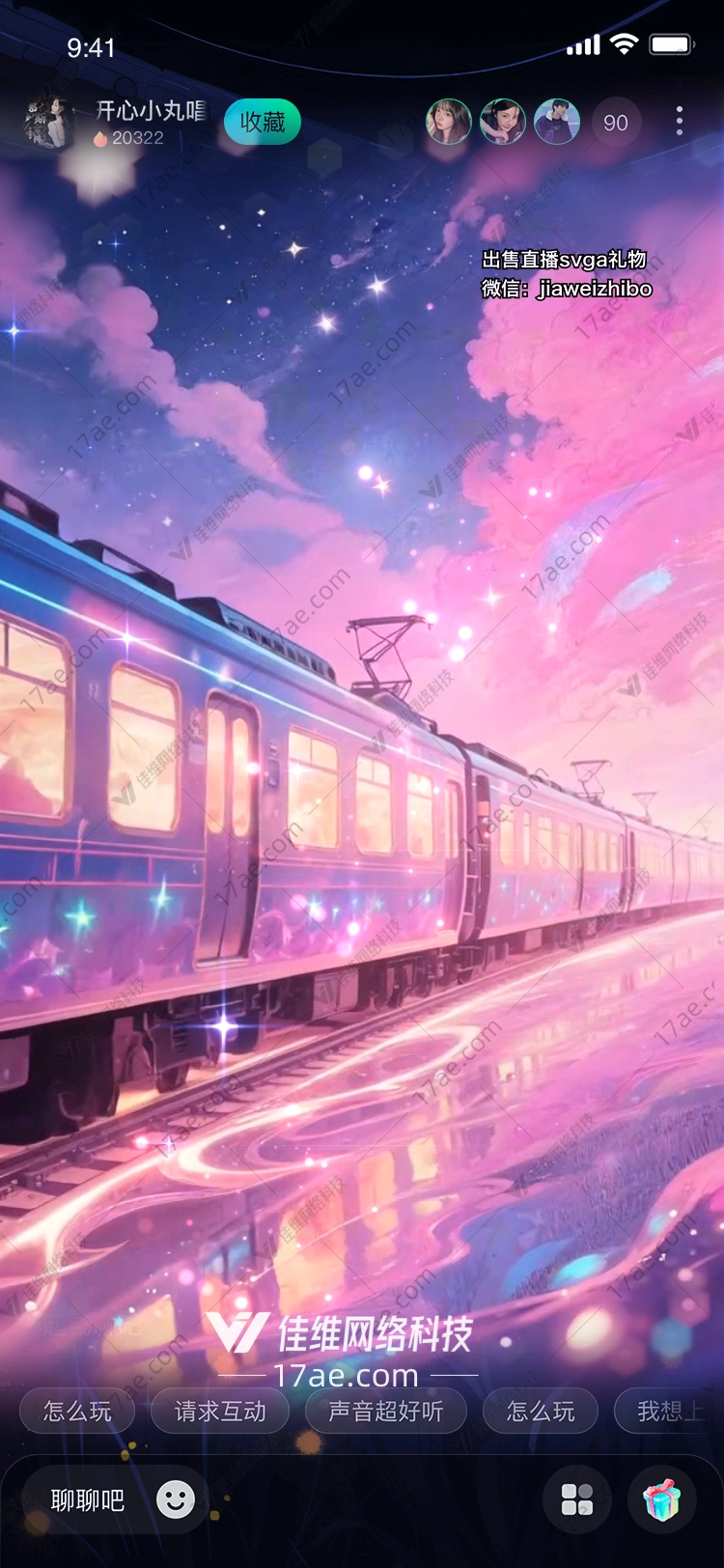 星轨列车驶向梦境的浪漫之礼
