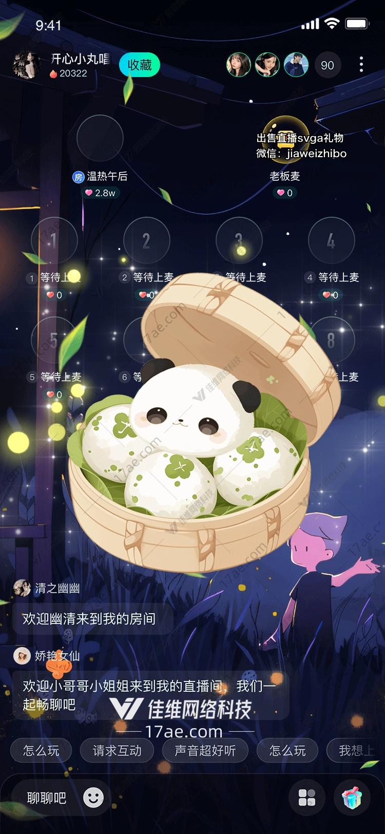 熊猫蒸笼