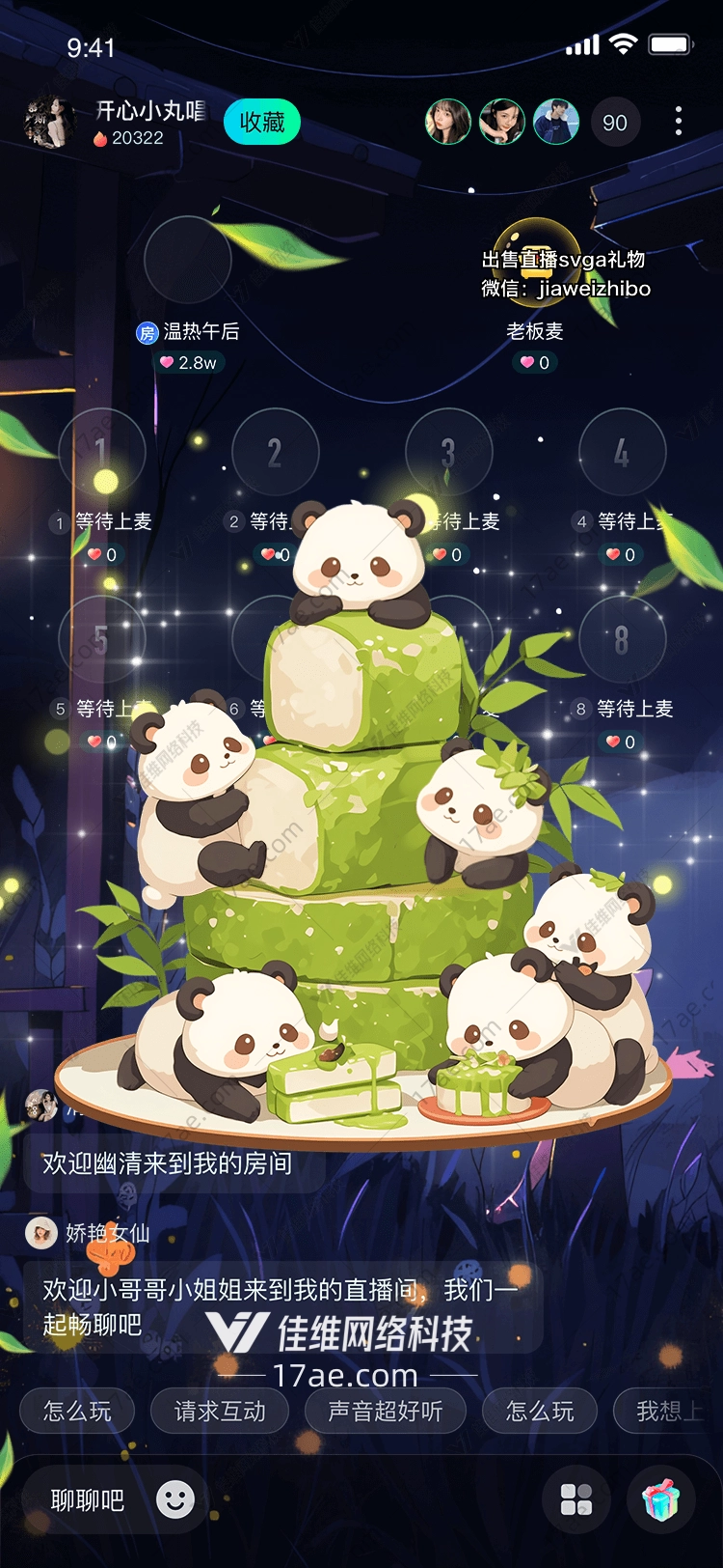 熊猫蛋糕甜蜜与欢乐的象征