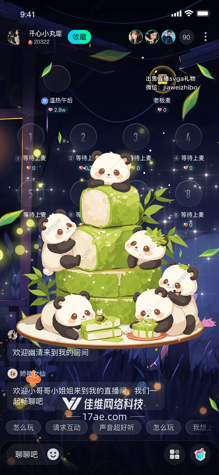 熊猫蛋糕甜蜜与欢乐的象征