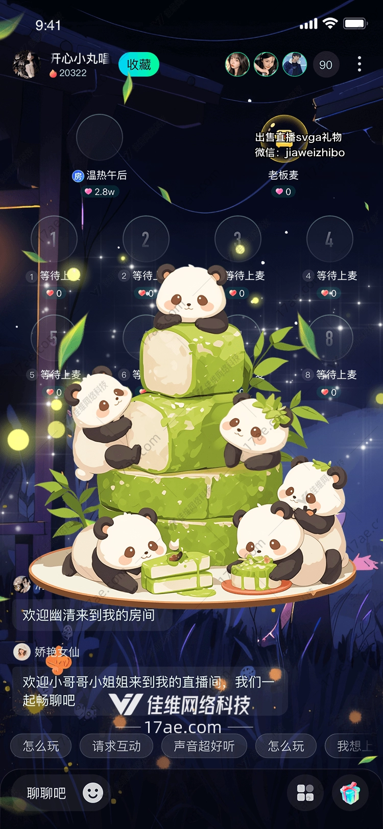熊猫蛋糕甜蜜与欢乐的象征