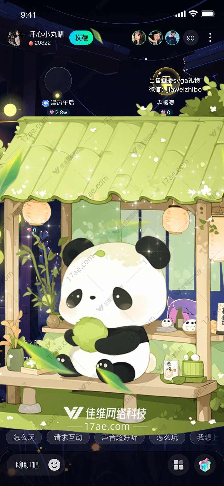 熊猫茶馆图