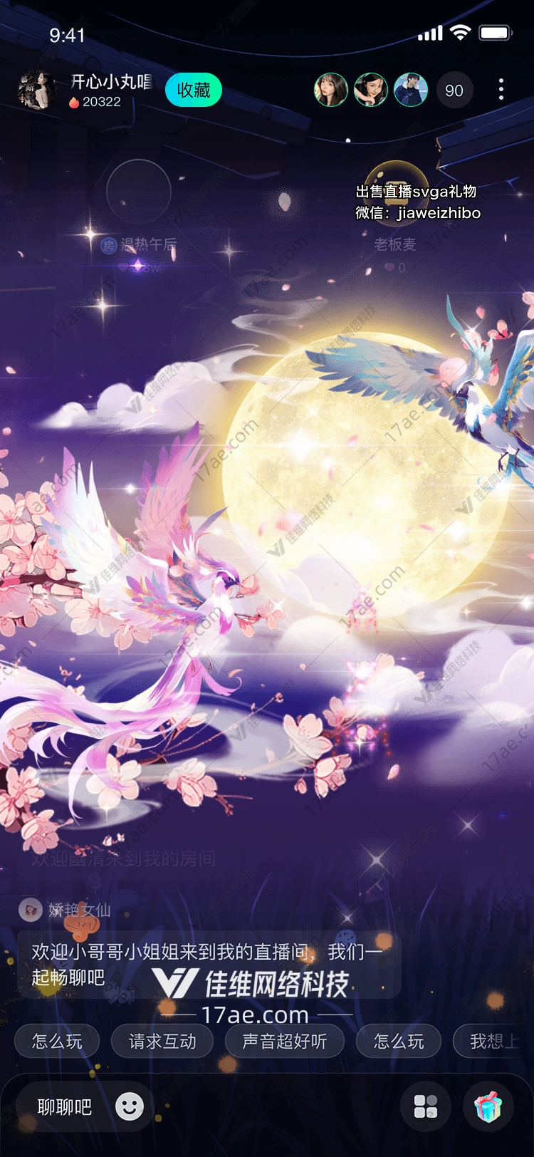 梦幻凤凰图