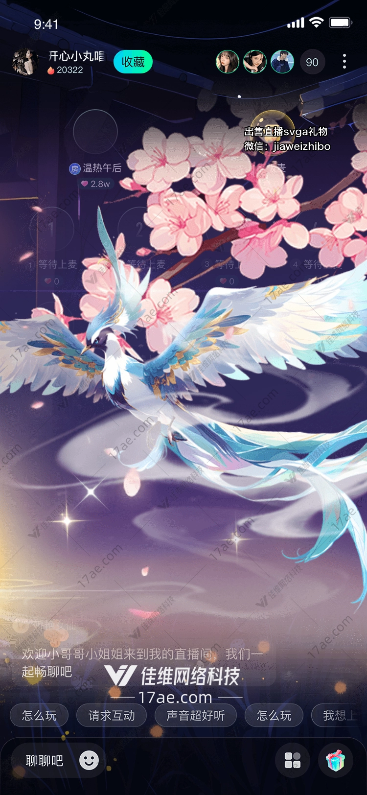 梦幻凤凰图