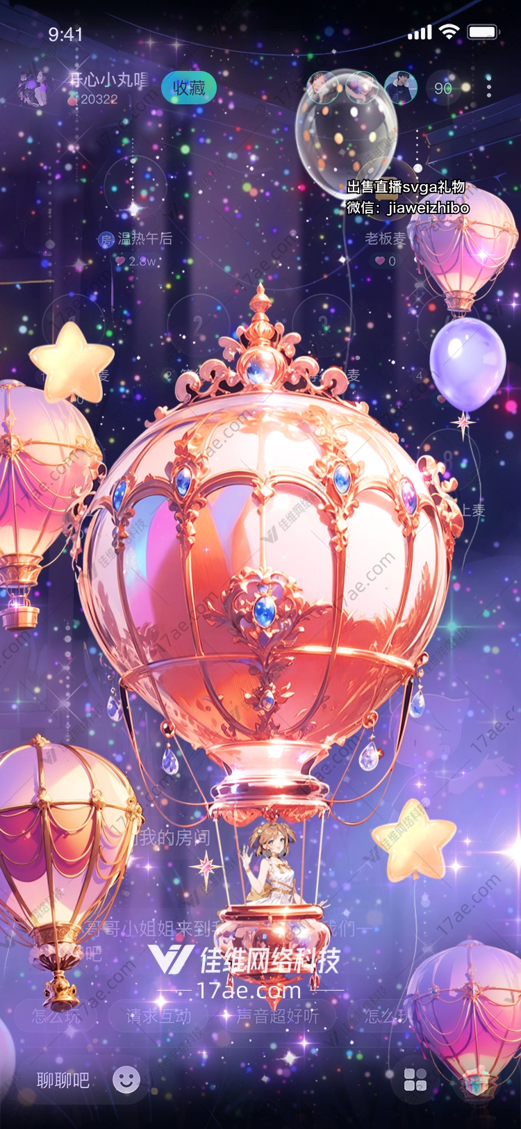 梦幻星空礼物