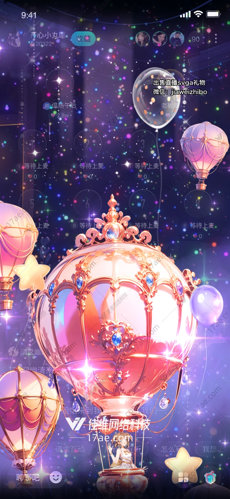 梦幻星空礼物