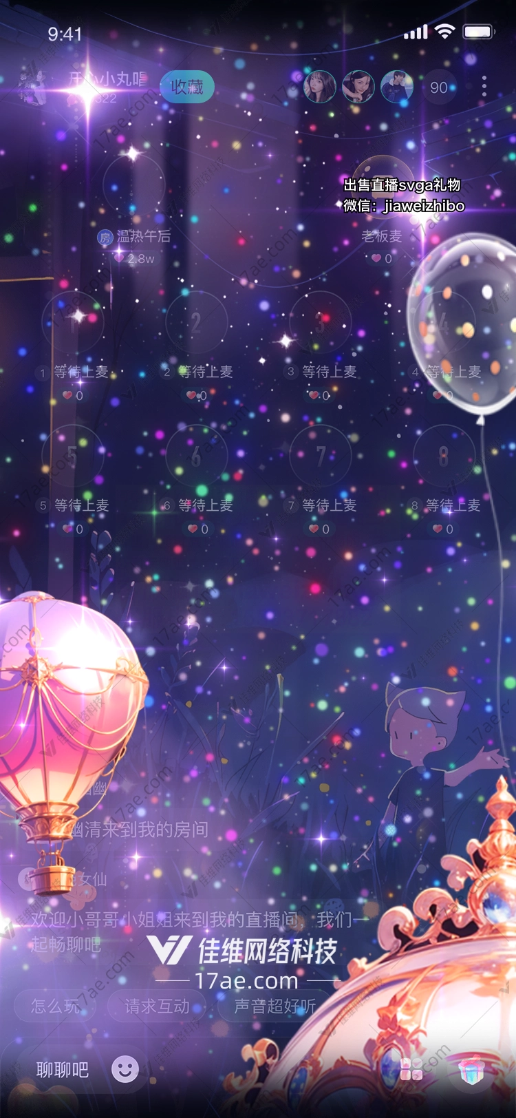 梦幻星空礼物