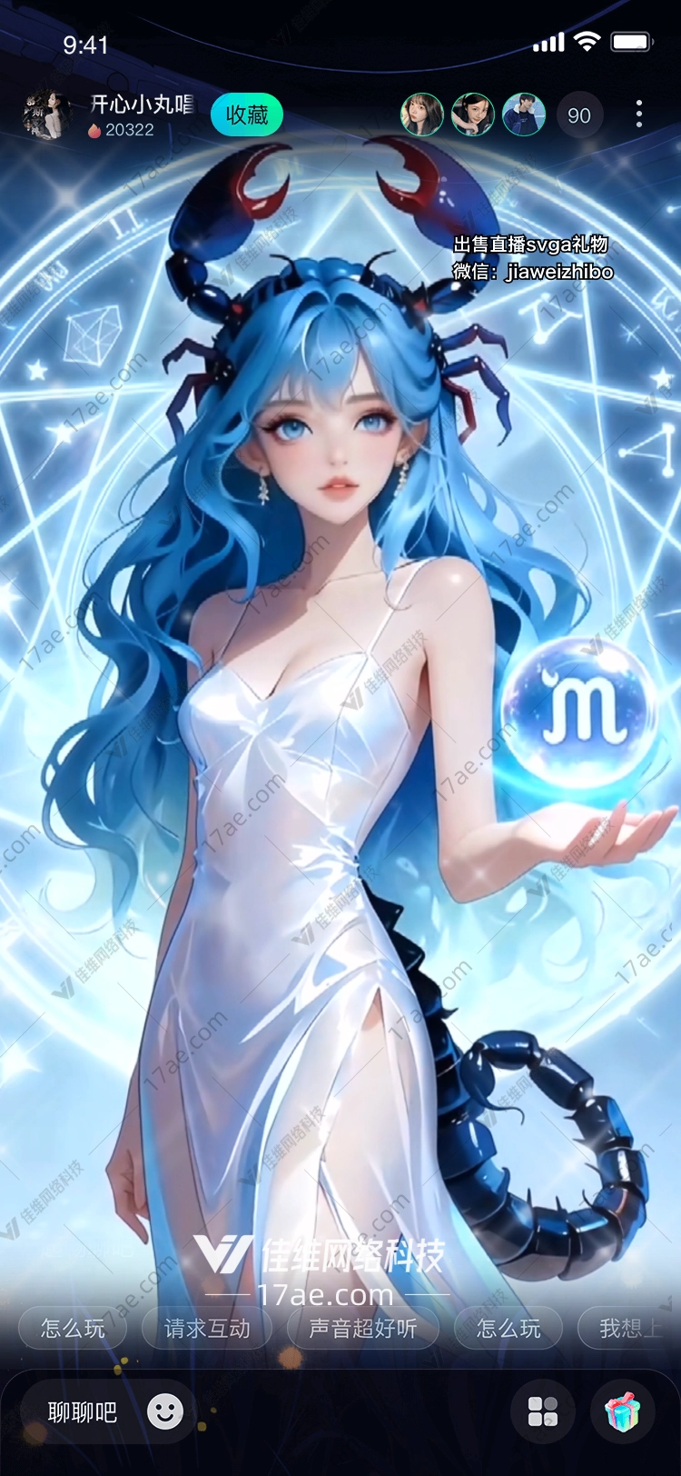 星语之卡天蝎座的神秘馈赠
