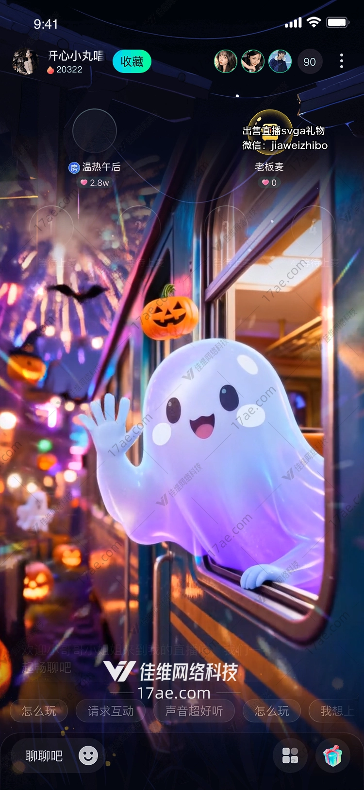 幽灵列车万圣夜的奇幻之旅