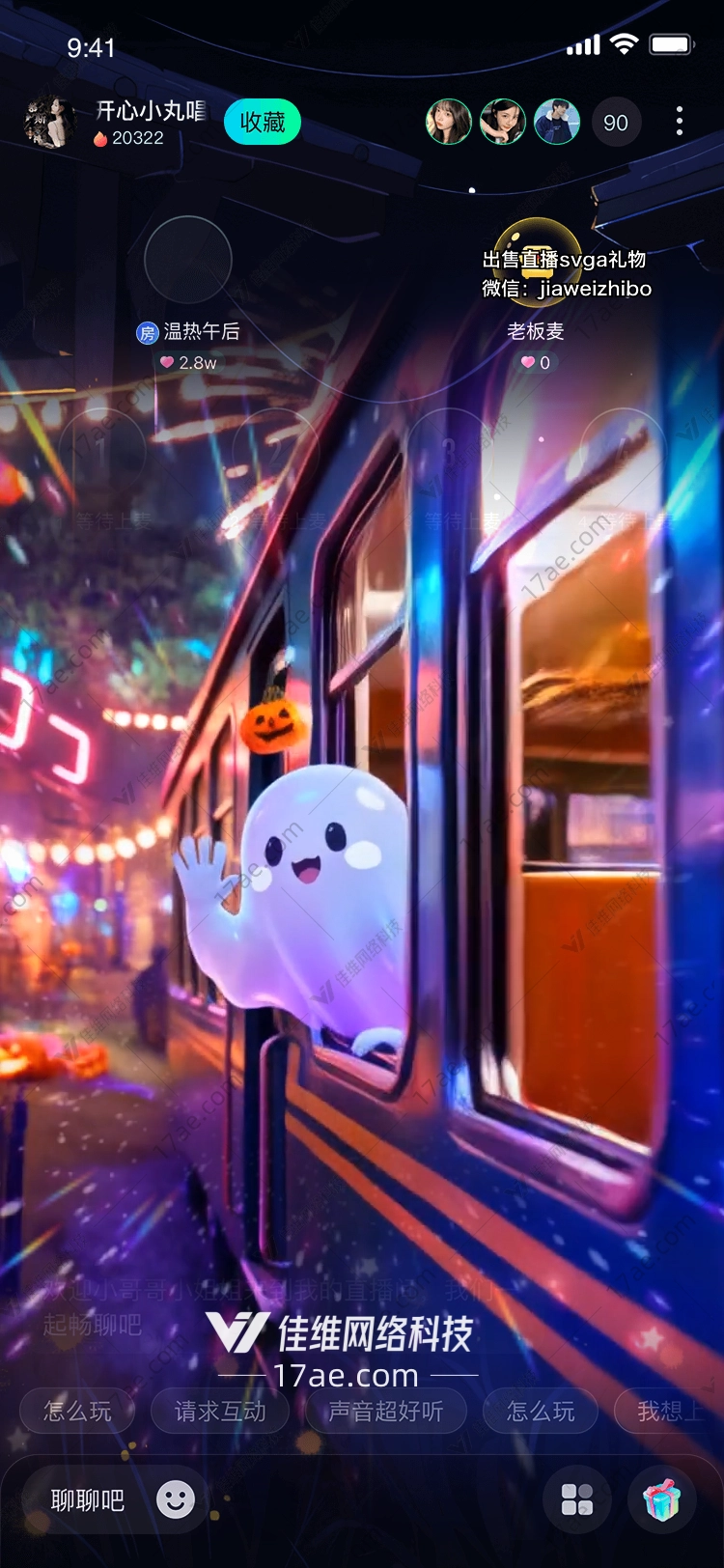 幽灵列车万圣夜的奇幻之旅