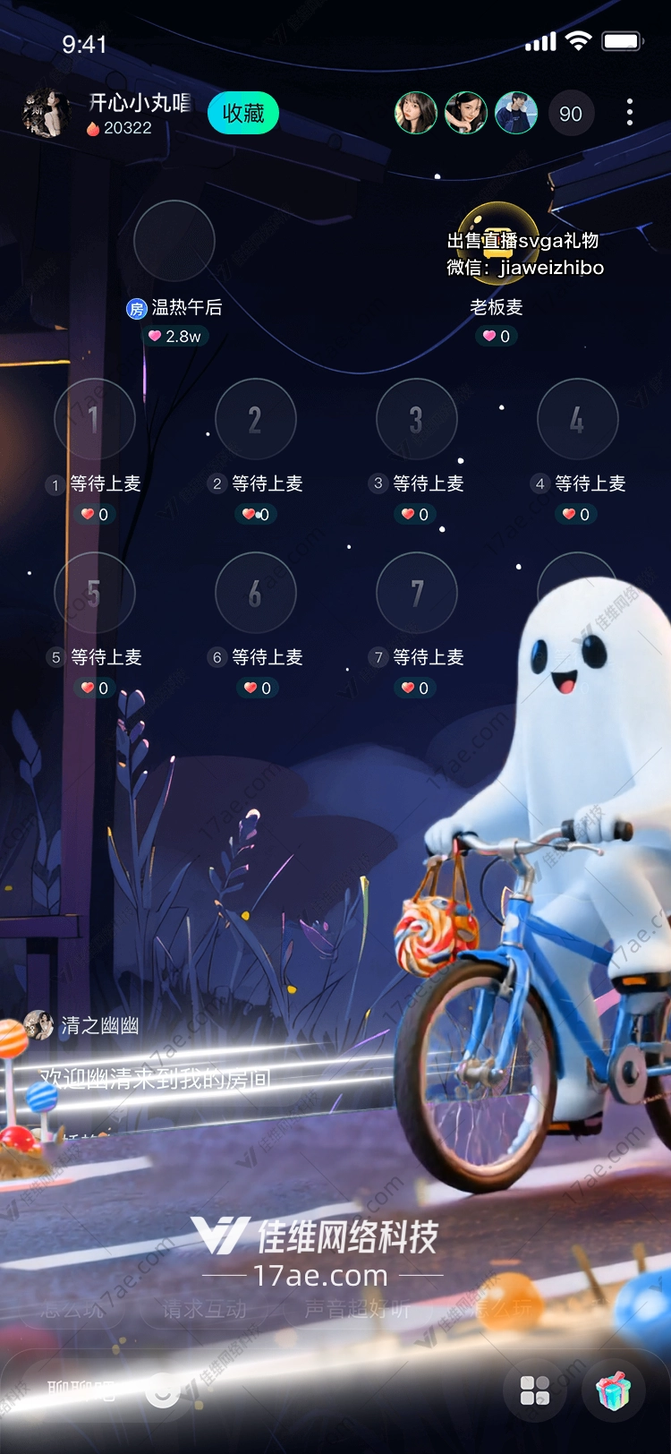 骑车小幽灵穿梭于现实与梦幻之间的