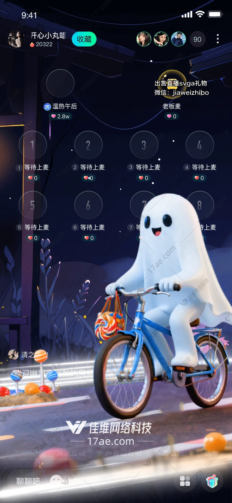 骑车小幽灵穿梭于现实与梦幻之间的