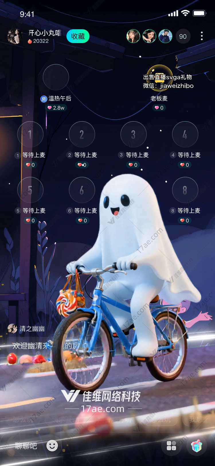 骑车小幽灵穿梭于现实与梦幻之间的