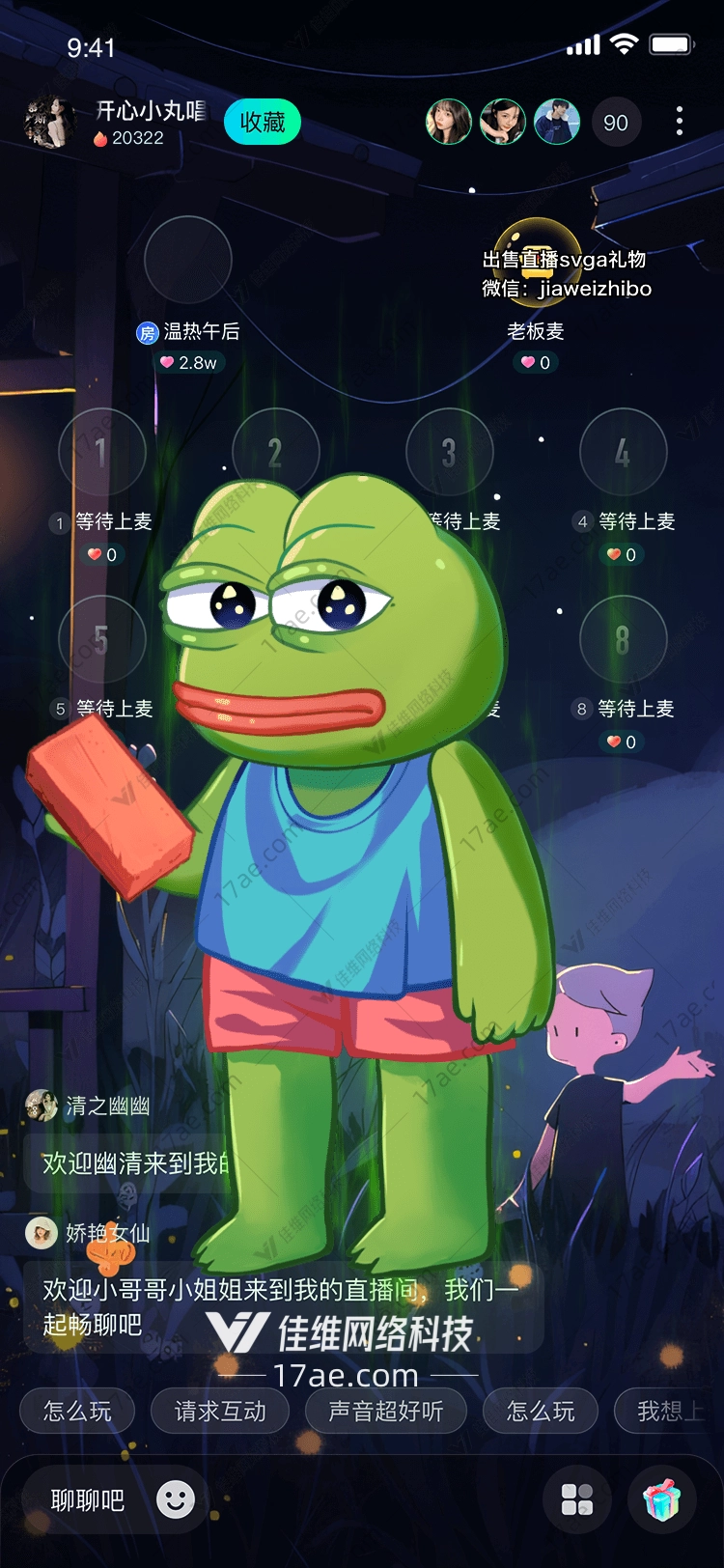 悲伤蛙