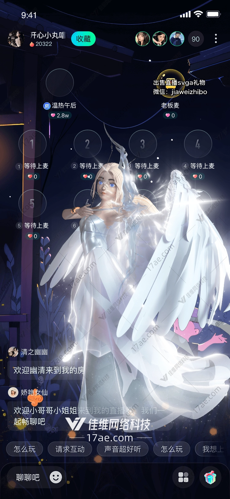 冰雪女王的礼物