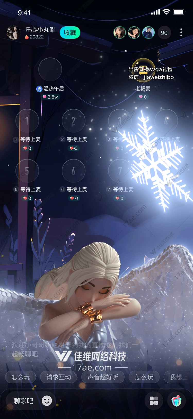 冰雪女王的礼物