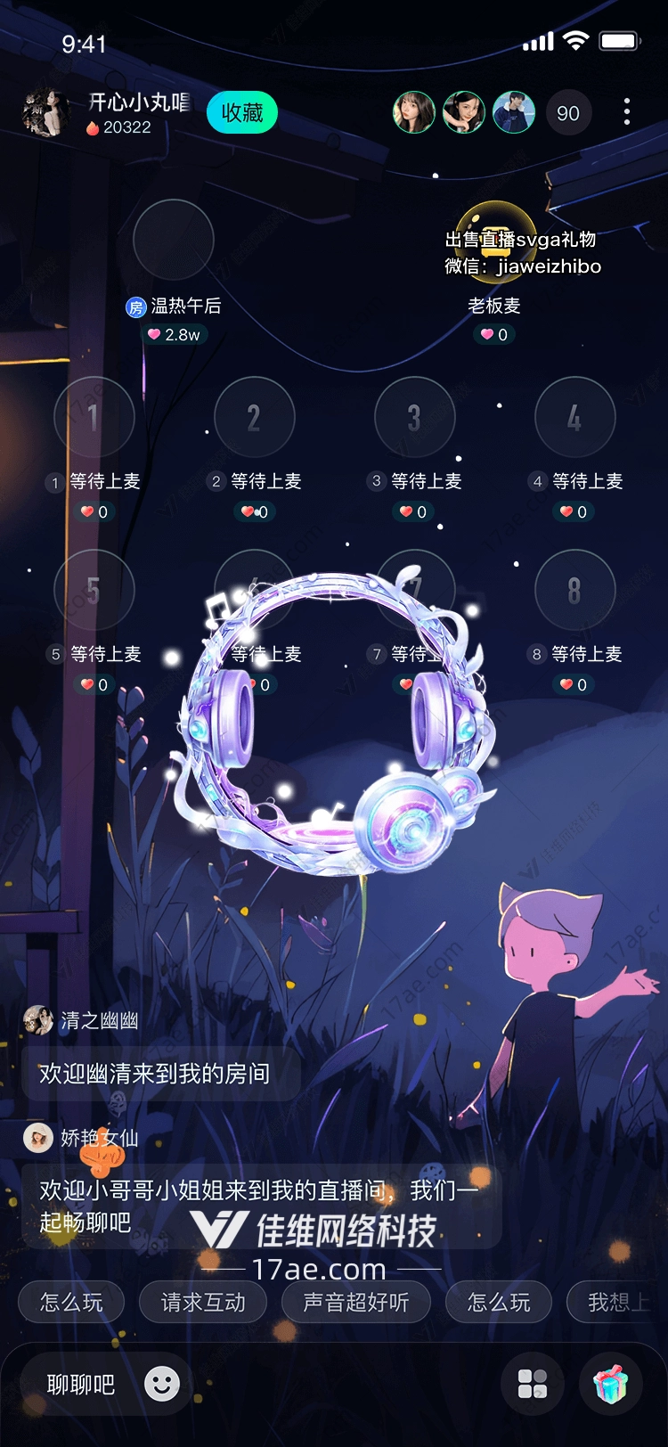 星河之环穿越音律与梦境的