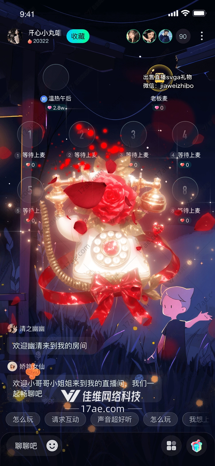 玫瑰之语爱的来电