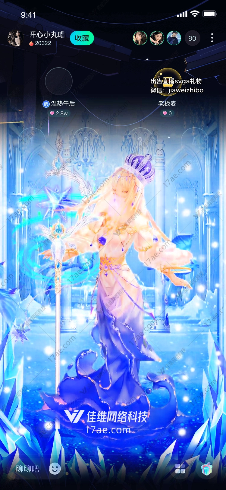 天空之翼
