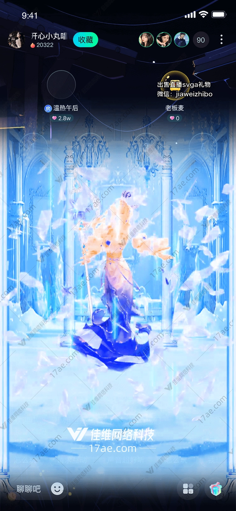 天空之翼