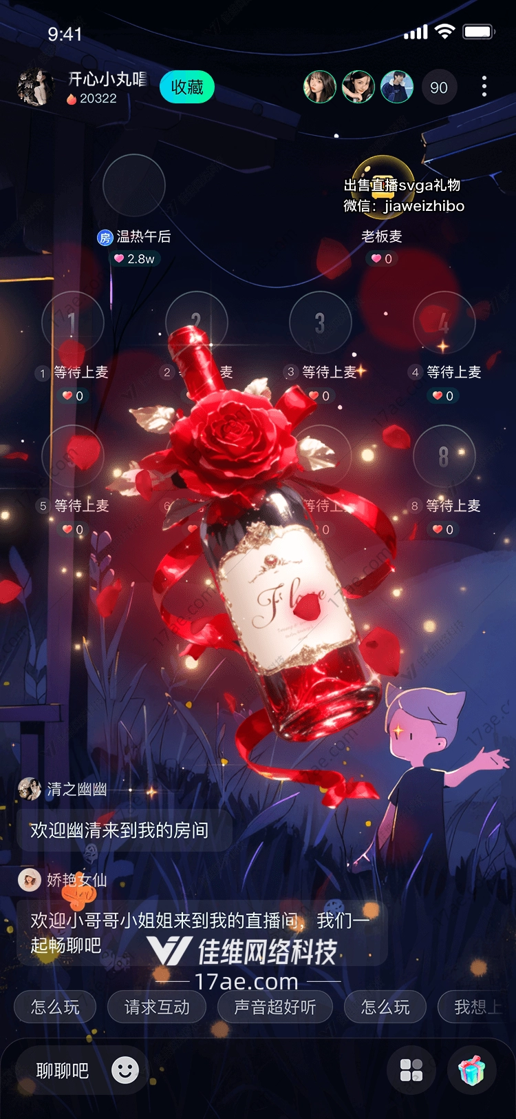 心之酒一场献给爱与激情的视觉盛宴