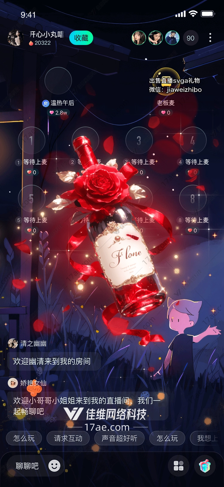 心之酒一场献给爱与激情的视觉盛宴