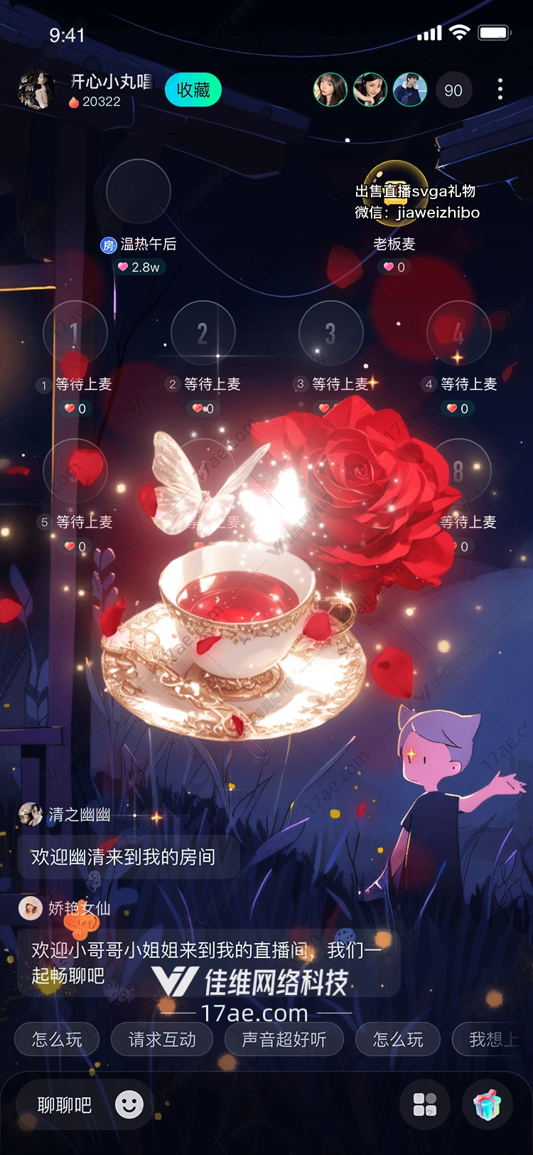 玫瑰茶语一场穿越时空的浪漫邂逅